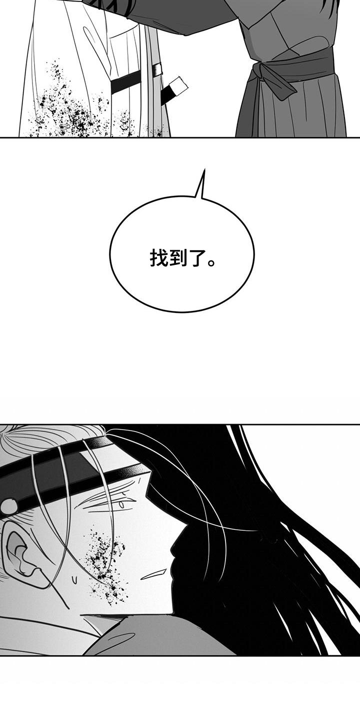 贵族心声漫画,第120章：原来爱着他1图