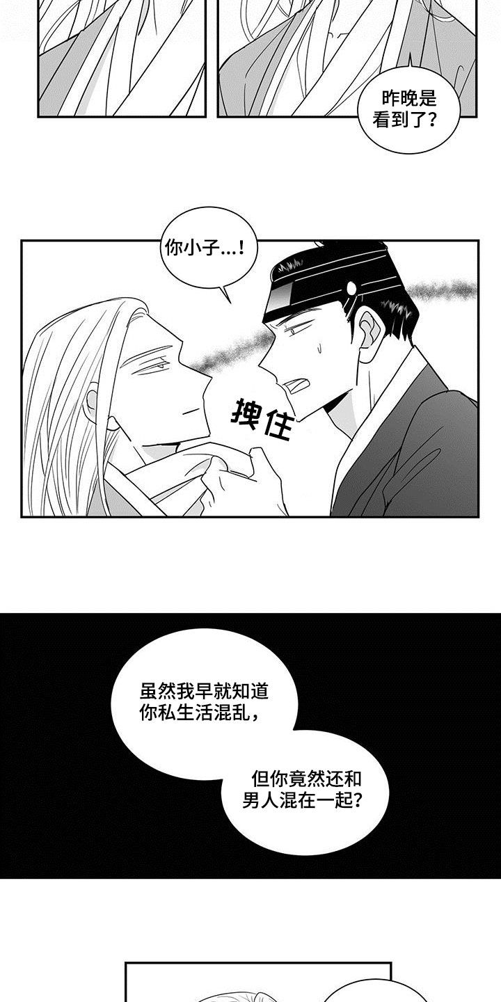 新生贵族漫画,第63章：关了灯都一样2图