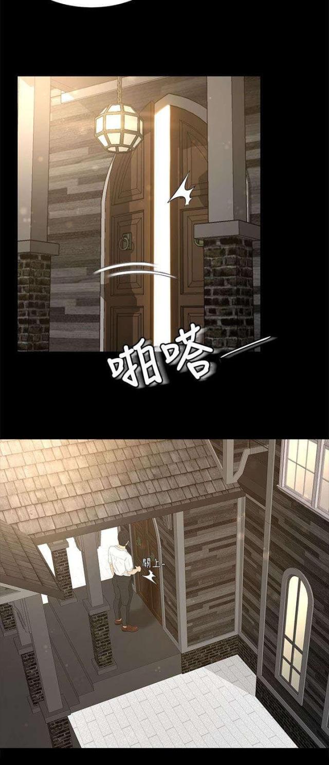 猎人庄园漫画,第14话2图