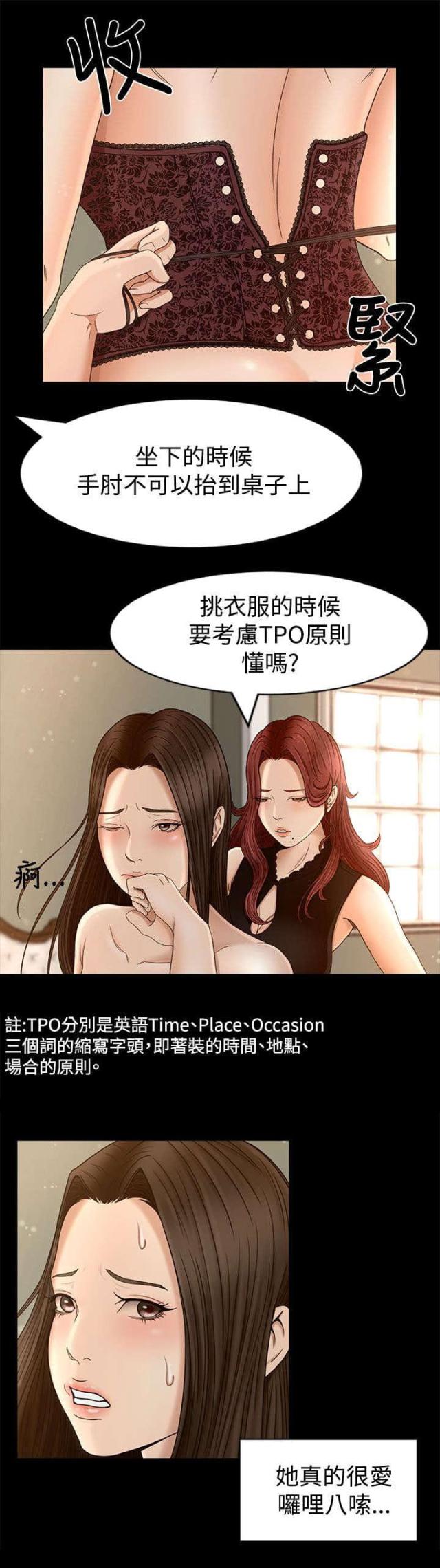 猎人庄园漫画,第5话1图