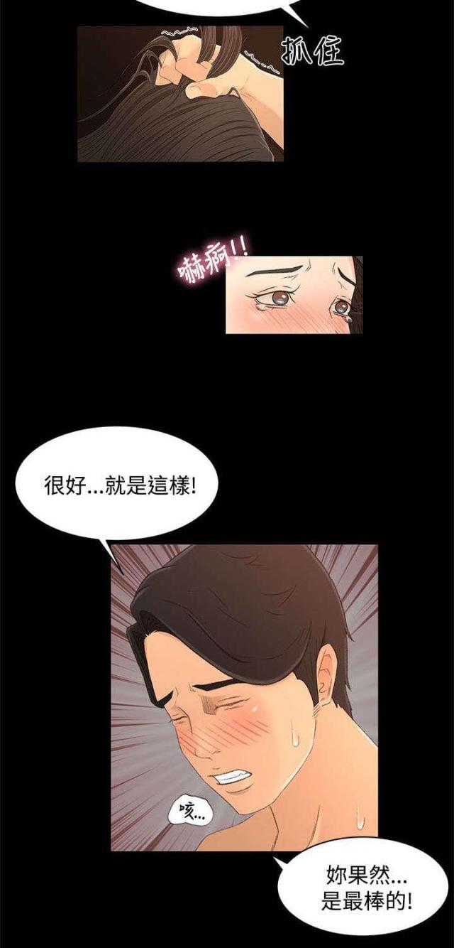 猎人庄园漫画,第27话2图