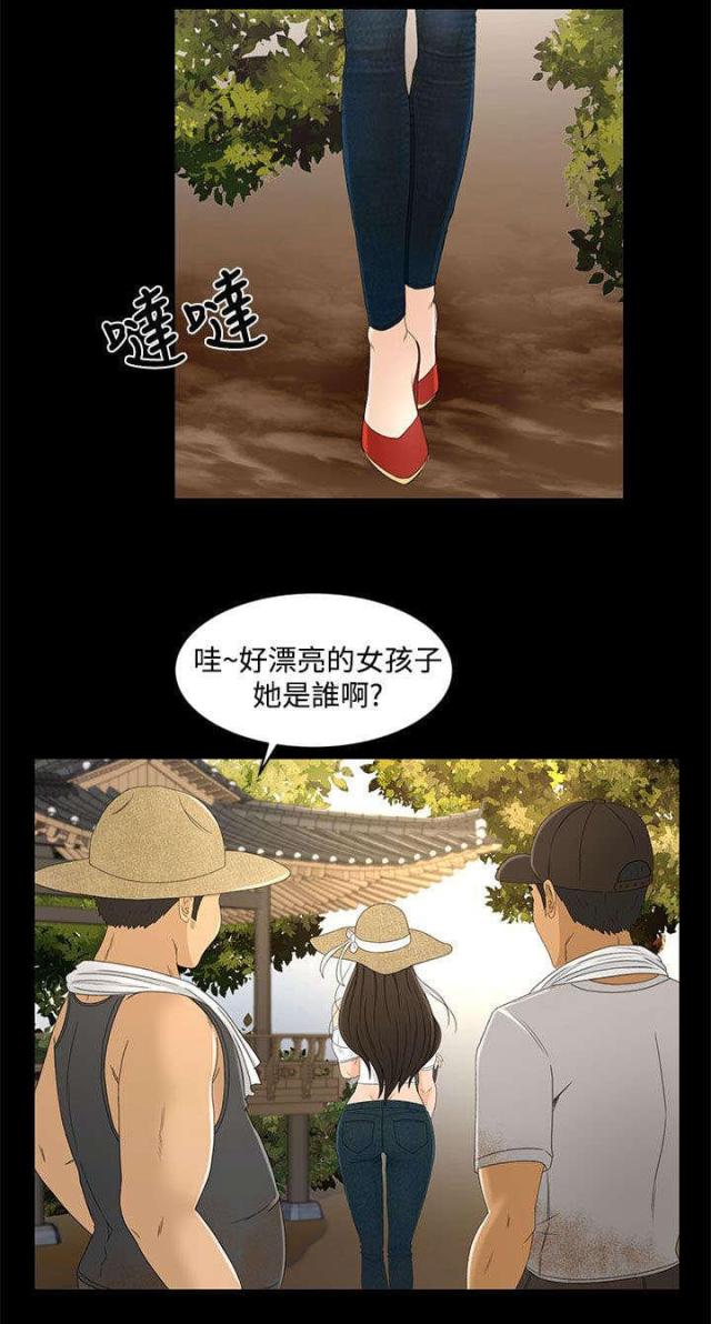 猎人庄园漫画,第34话2图