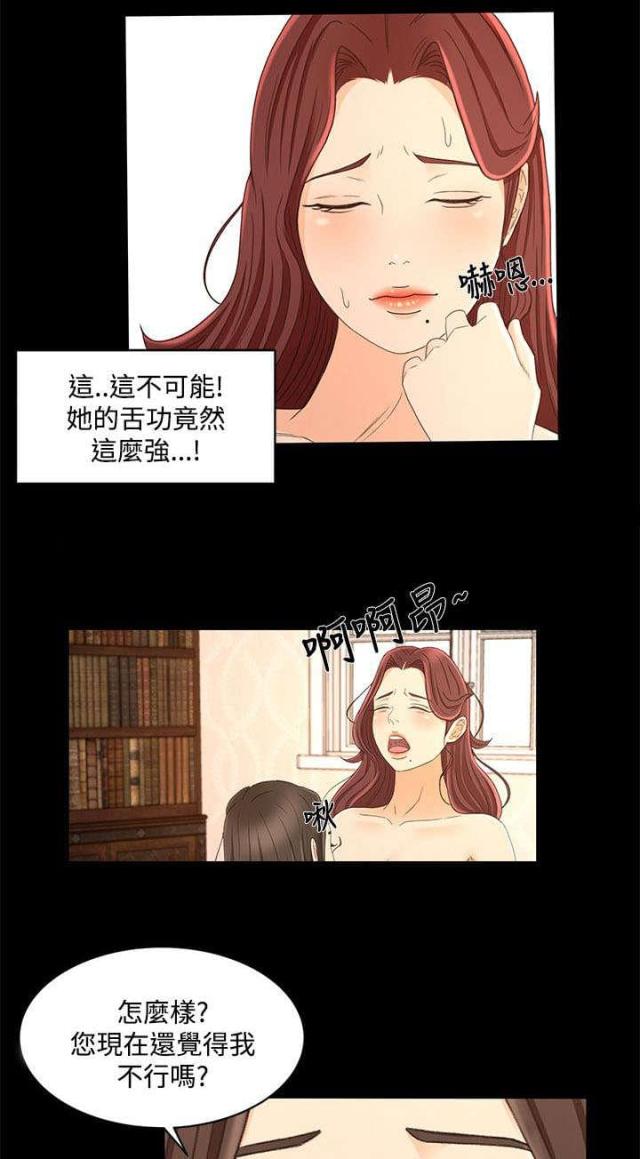 猎人庄园漫画,第33话1图