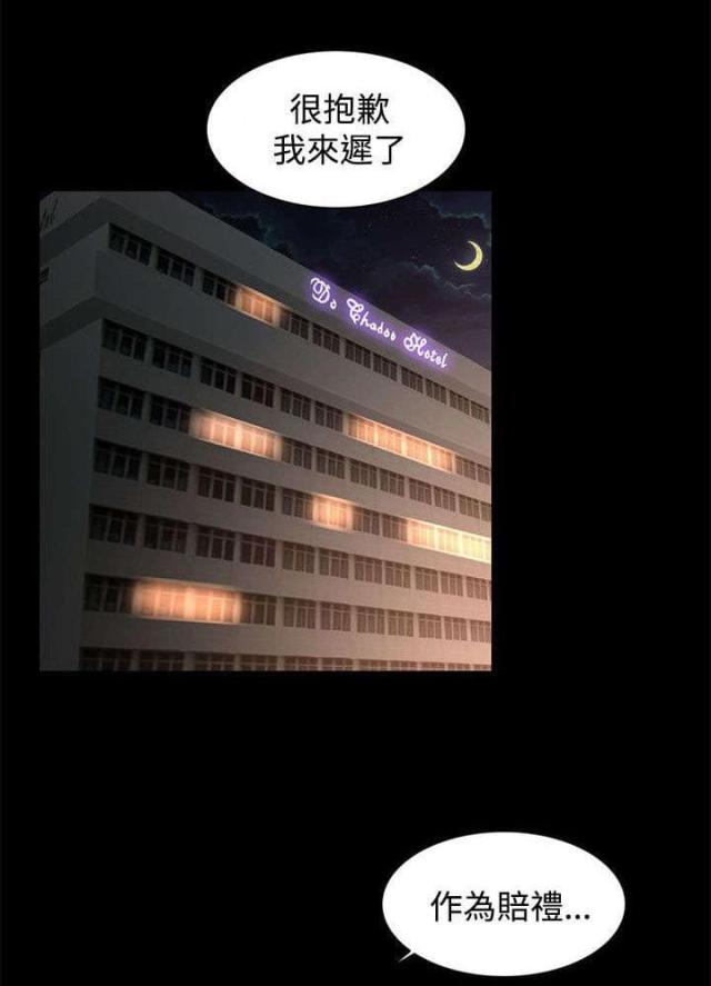 猎人庄园漫画,第28话1图