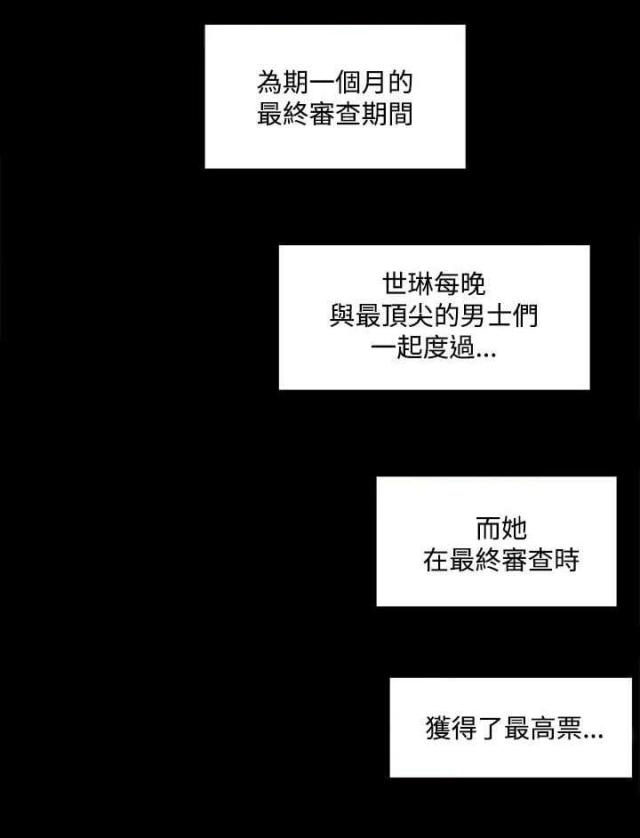猎人庄园漫画,第34话1图