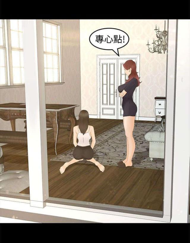猎人庄园漫画,第11话1图