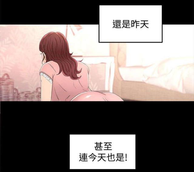猎人庄园漫画,第23话2图
