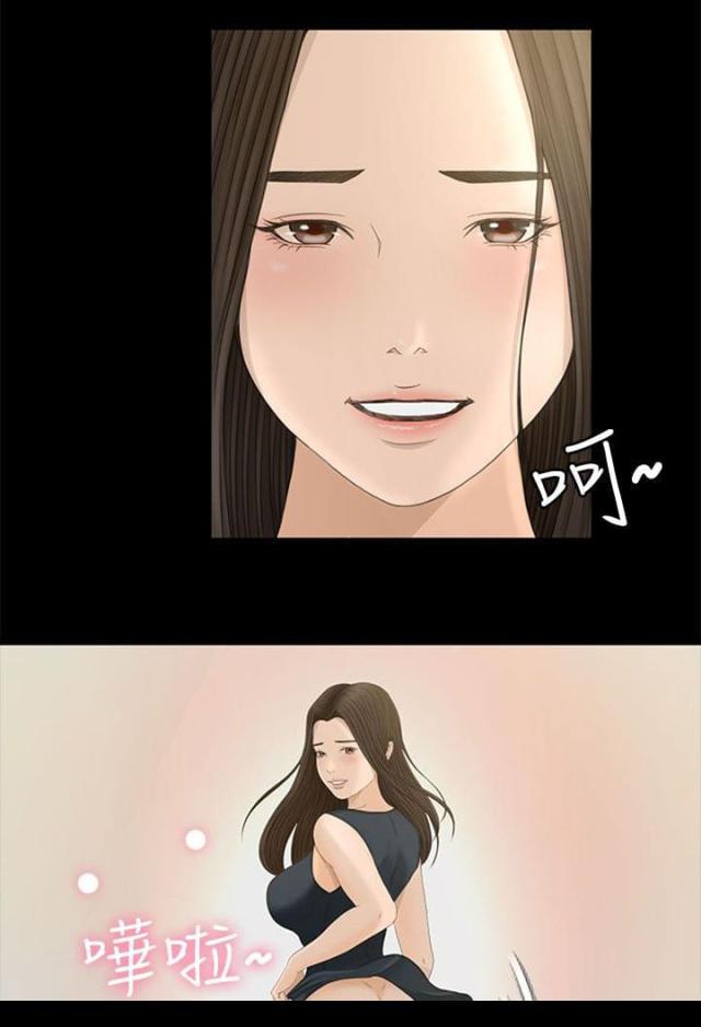 猎人庄园漫画,第10话2图