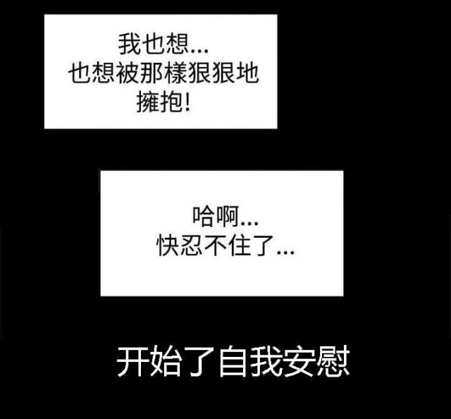 猎人庄园漫画,第3话2图