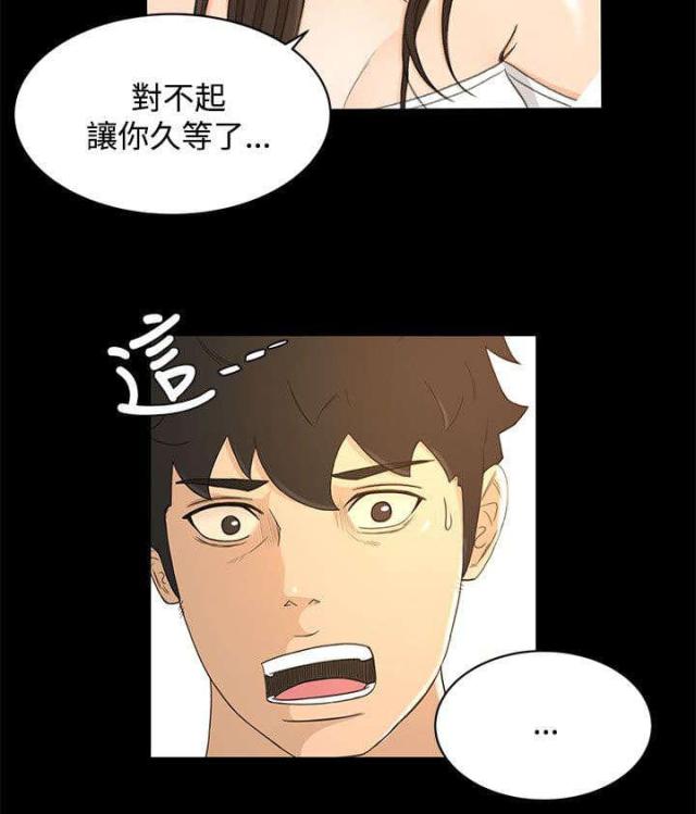 猎人庄园漫画,第34话2图