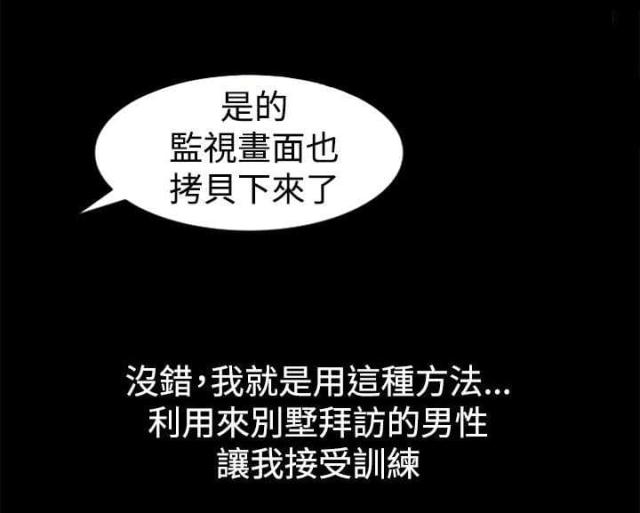 猎人庄园漫画,第5话2图