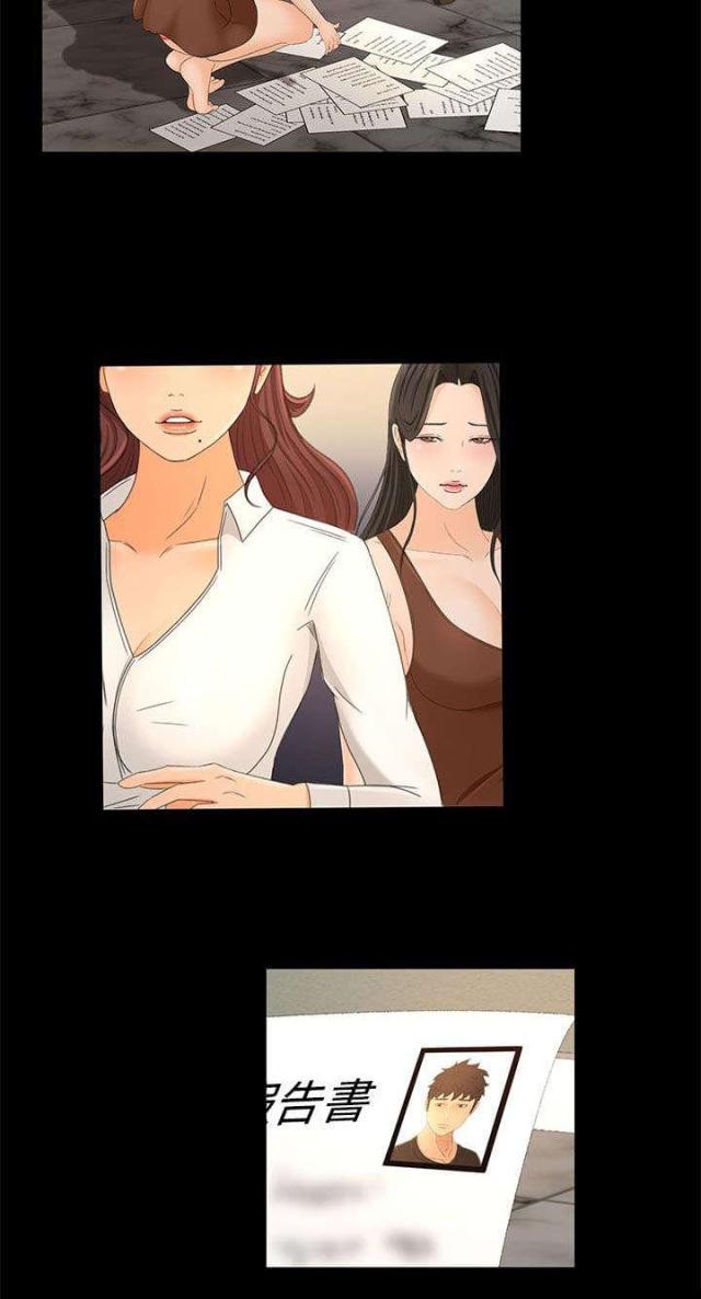 猎人庄园漫画,第32话2图