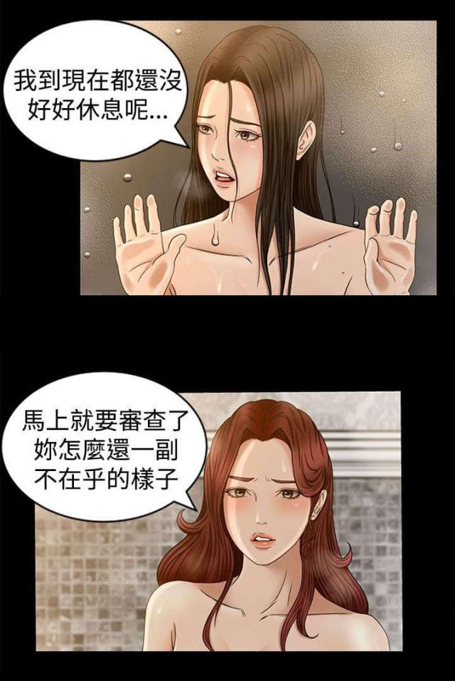 猎人庄园漫画,第5话2图