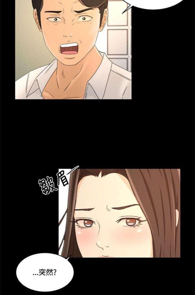 猎人庄园漫画,第34话1图