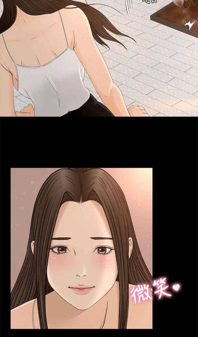 猎人庄园漫画,第11话1图