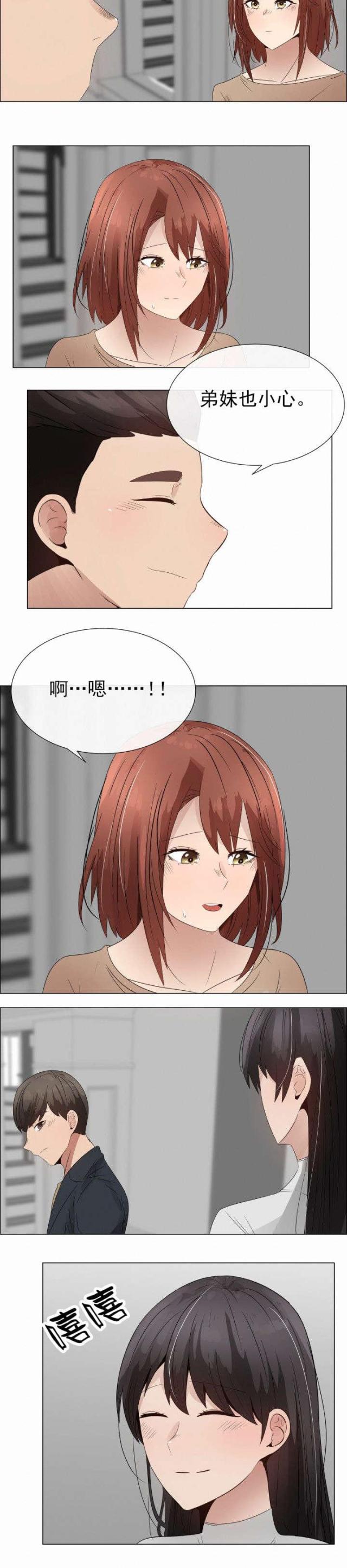 共享计划漫画,第35话2图