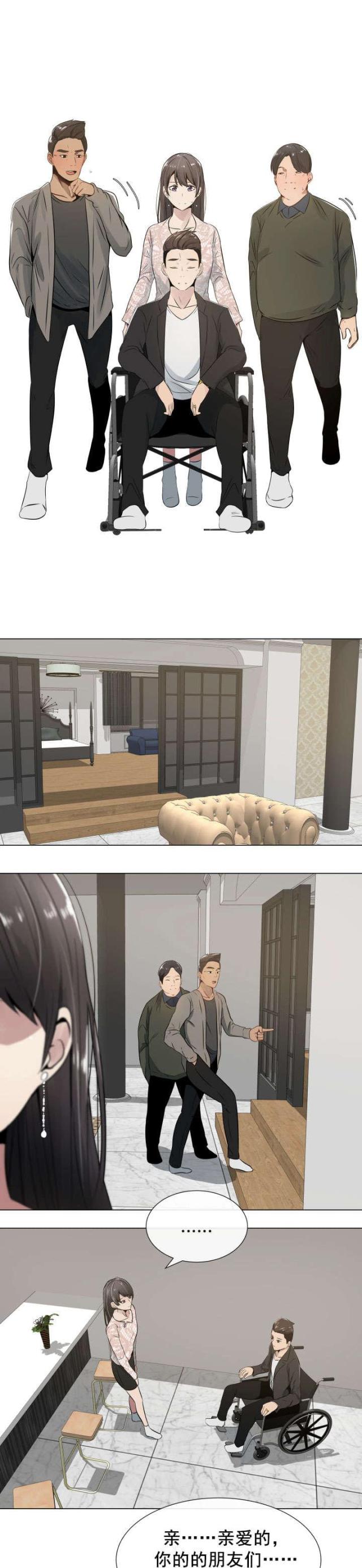 共享计算机密码怎么查看漫画,第5话1图