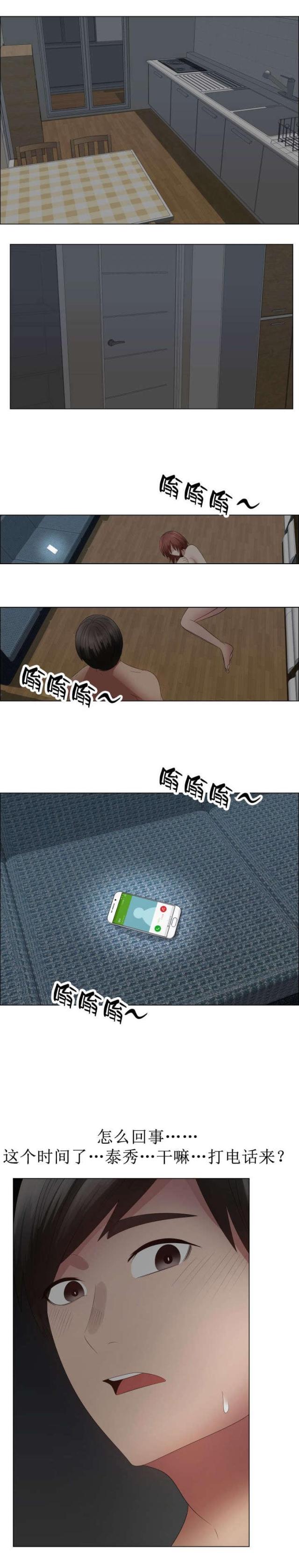 共享计划漫画,第39话1图