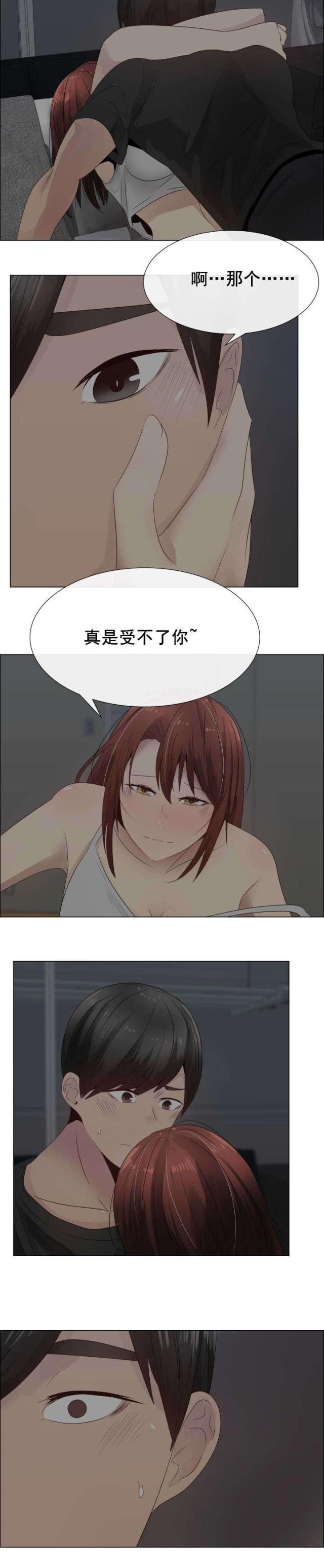 共享计划漫画,第30话2图