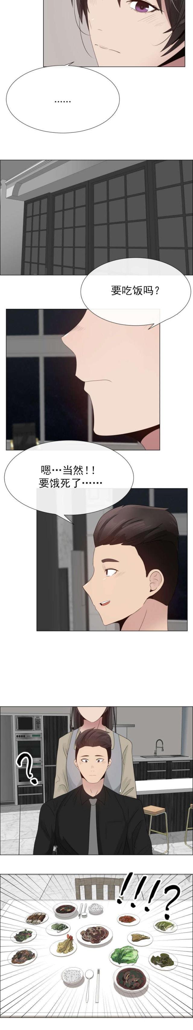共享计划漫画,第26话2图