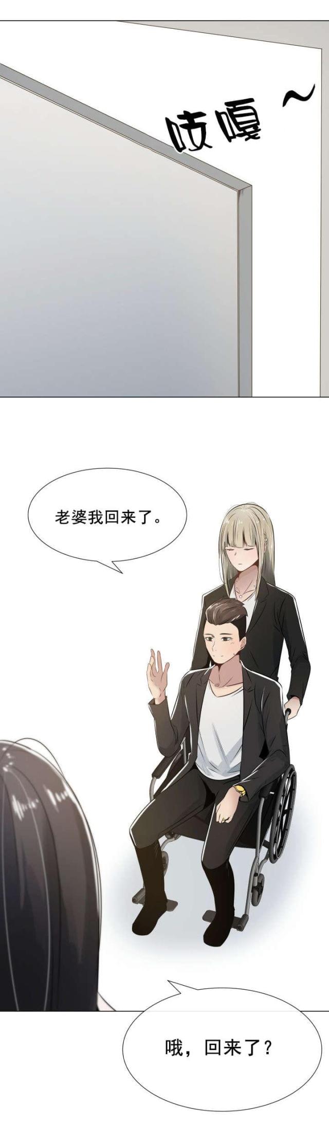 共享计划漫画,第5话1图