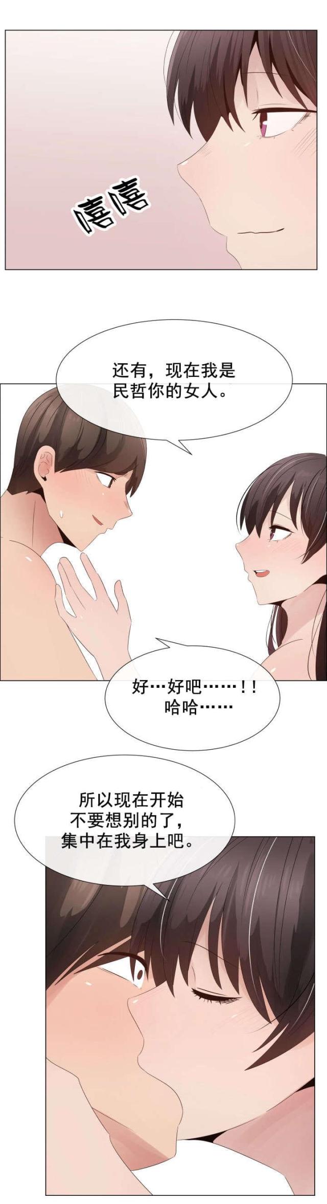 共享计划漫画,第34话1图