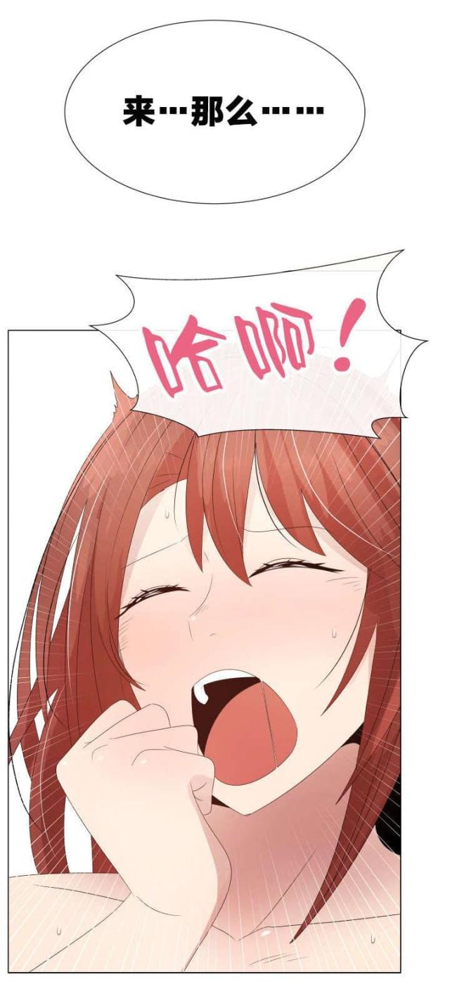 共享计划漫画,第34话2图