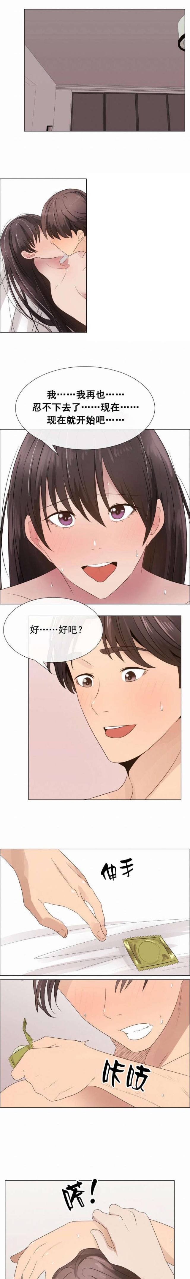 共享计划漫画,第22话1图