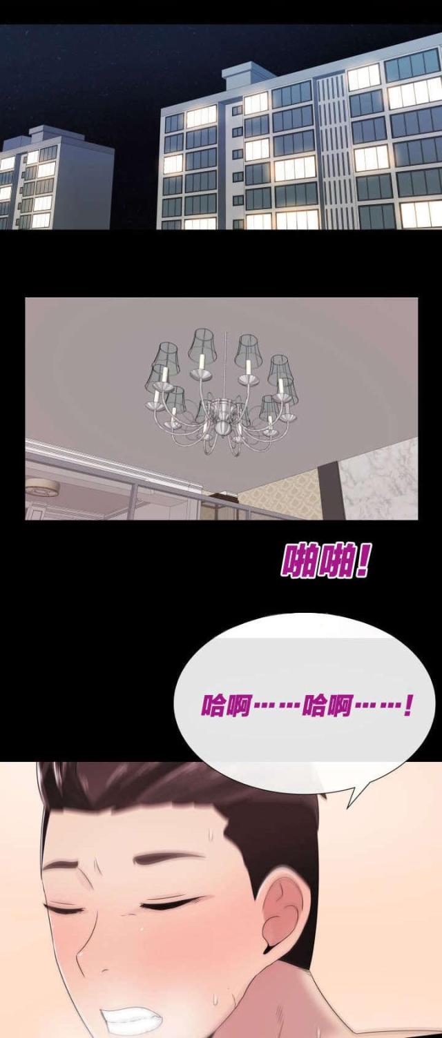 共享计划漫画,第4话1图