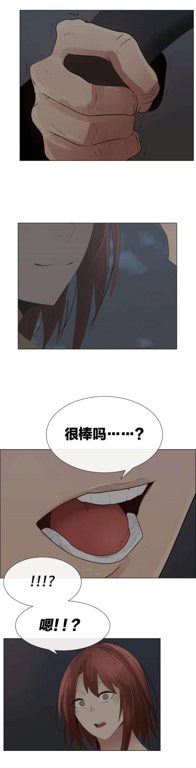 共济会漫画,第35话2图