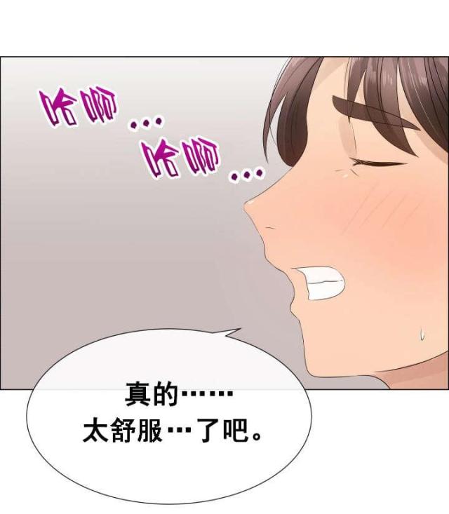 共享计划漫画,第22话2图