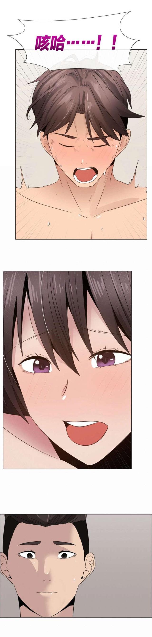共享计划漫画,第22话1图