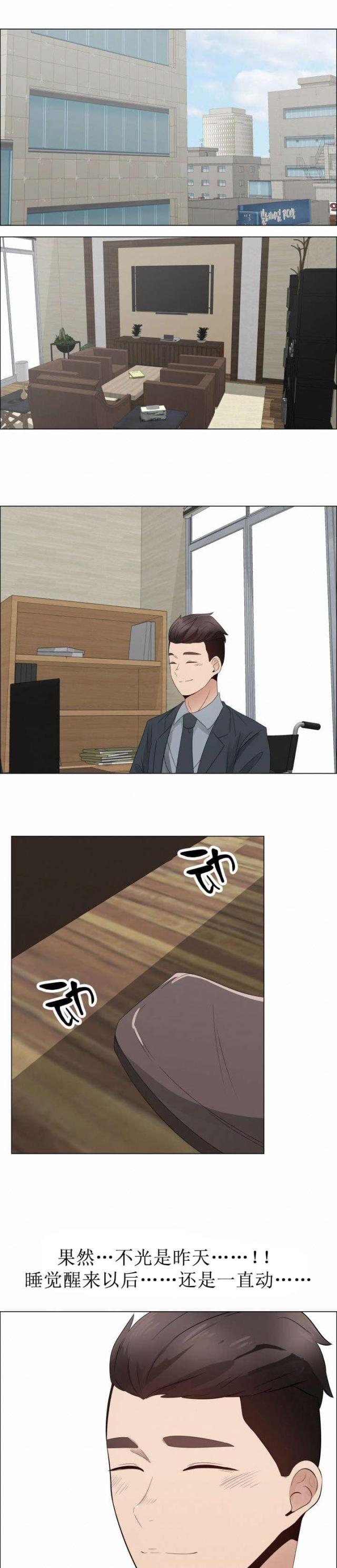 共享计划漫画,第36话1图