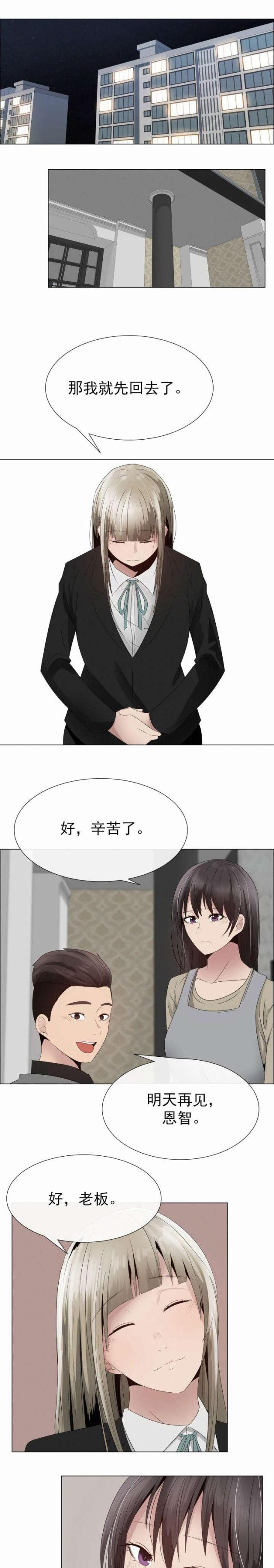 共享计划漫画,第26话1图