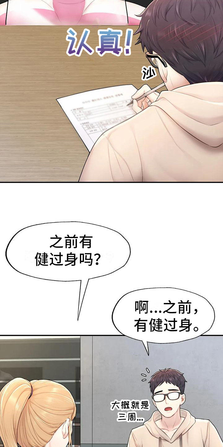 捆绑推销漫画,第7章：软柿子1图