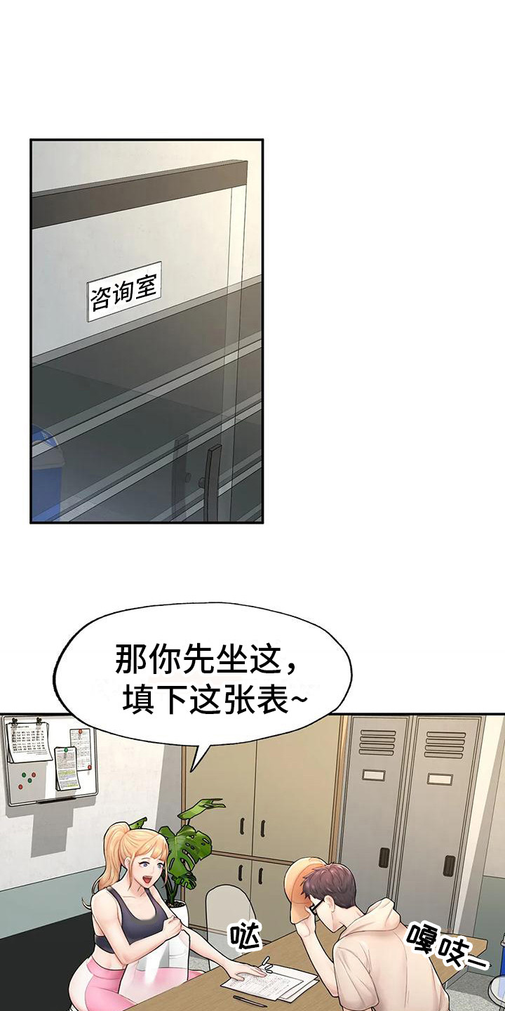 捆绑推销漫画,第7章：软柿子1图