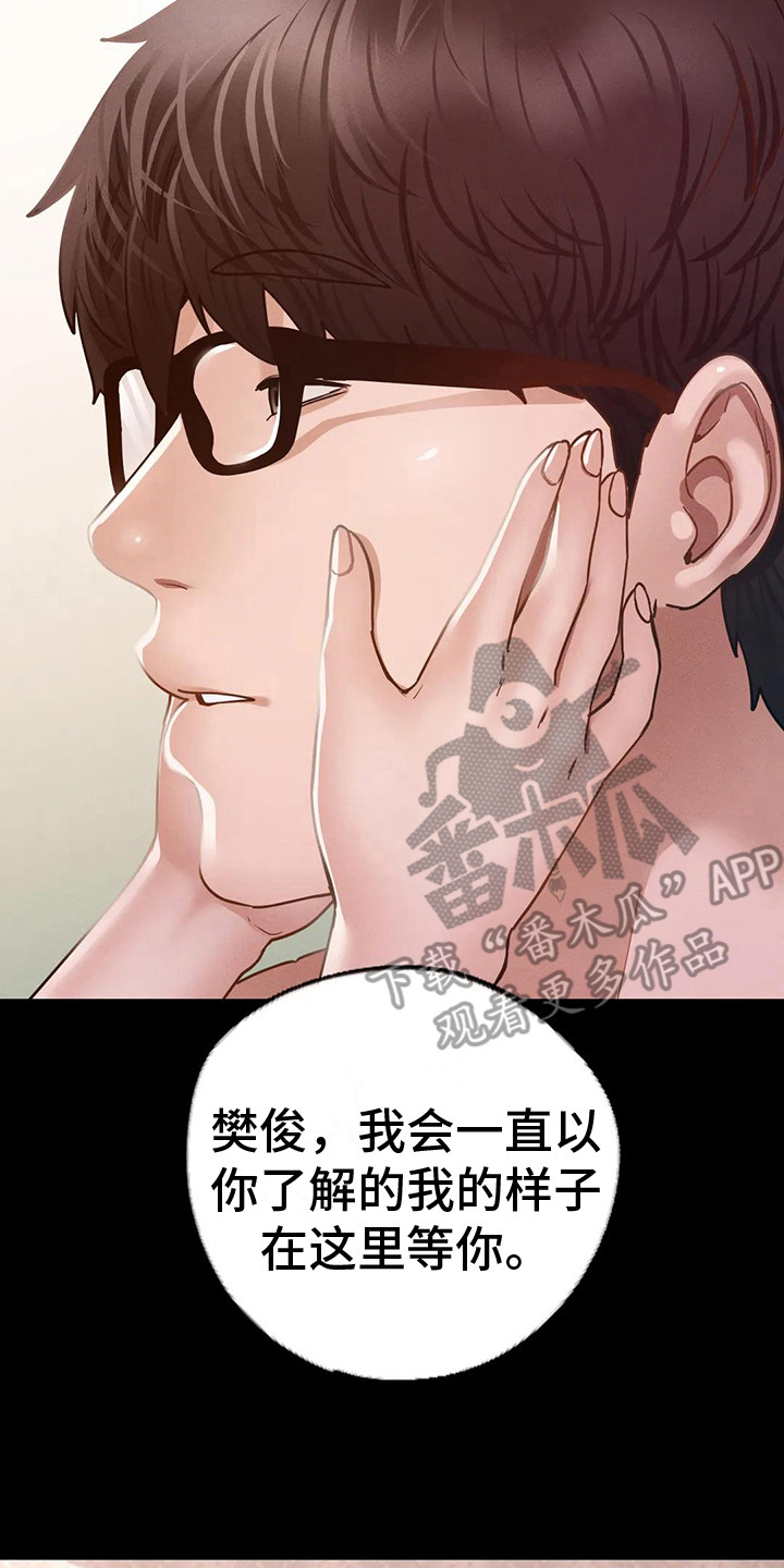 校园体育漫画,第16章：消失不见2图