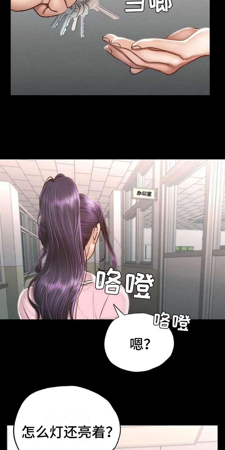 校园体育漫画,第3章：给学生的信2图