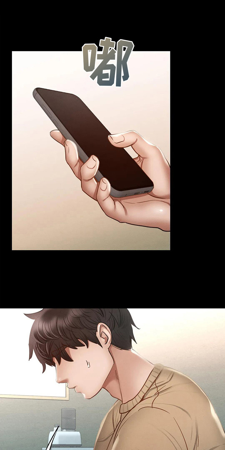 校园体育漫画,第7章：新学期1图