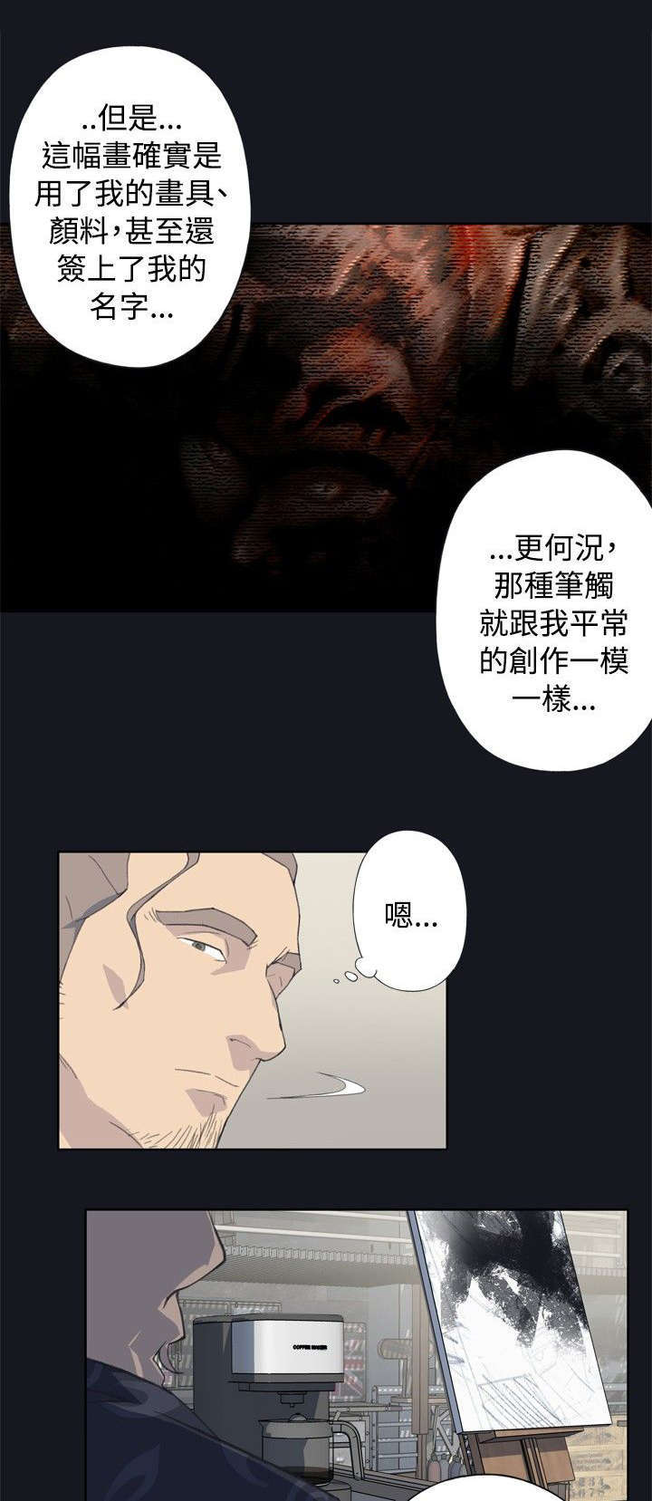 腥红之月阵容漫画,第2话1图