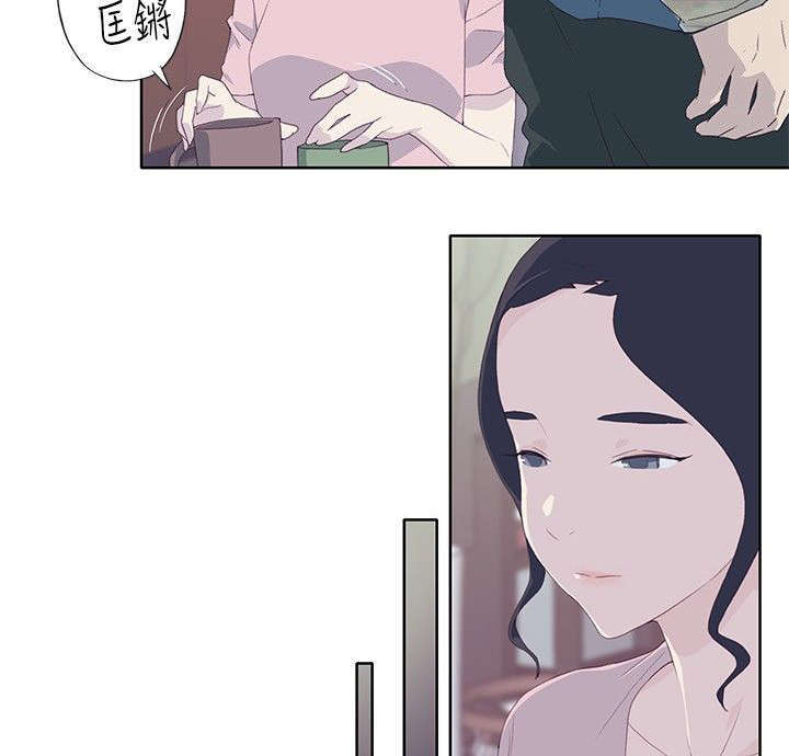 腥红之月出装漫画,第9话2图