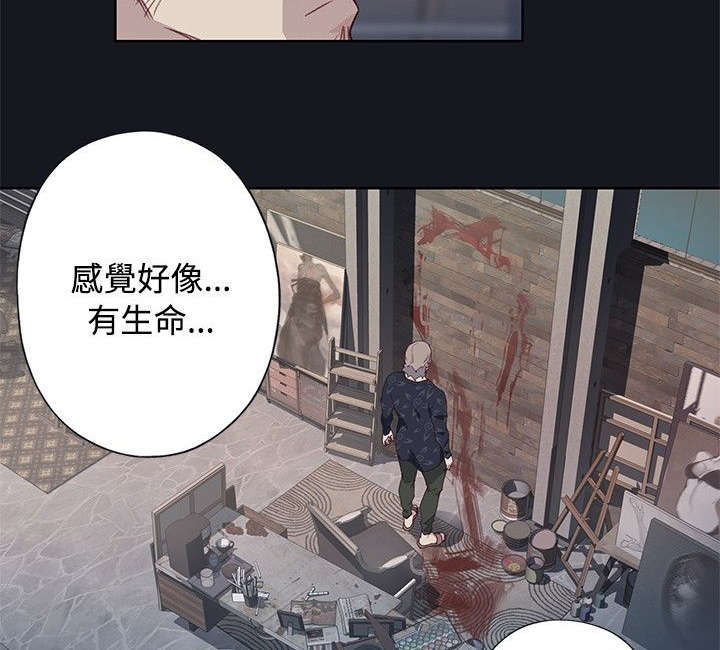 腥红之月希维尔漫画,第38话2图