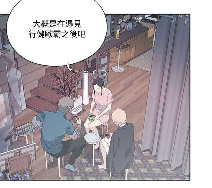 腥红之月蛮王漫画,第9话2图