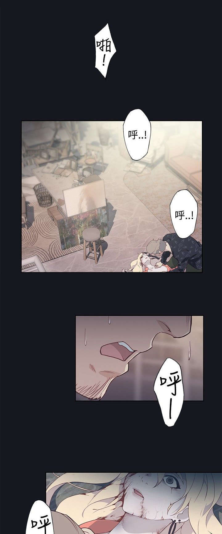 腥红之壁什么时候出第二季漫画,第26话1图