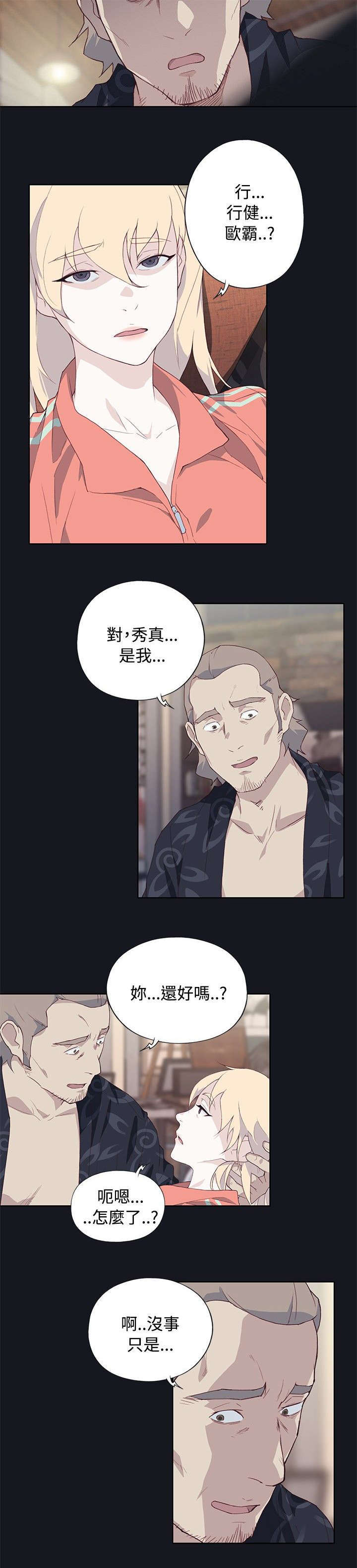 腥红之壁第二季讲的什么漫画,第35话2图