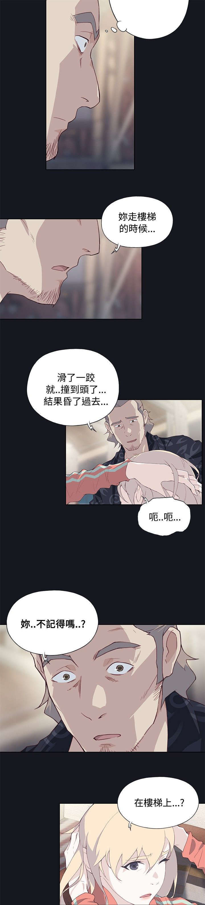 腥红之壁结局是什么意思漫画,第36话1图