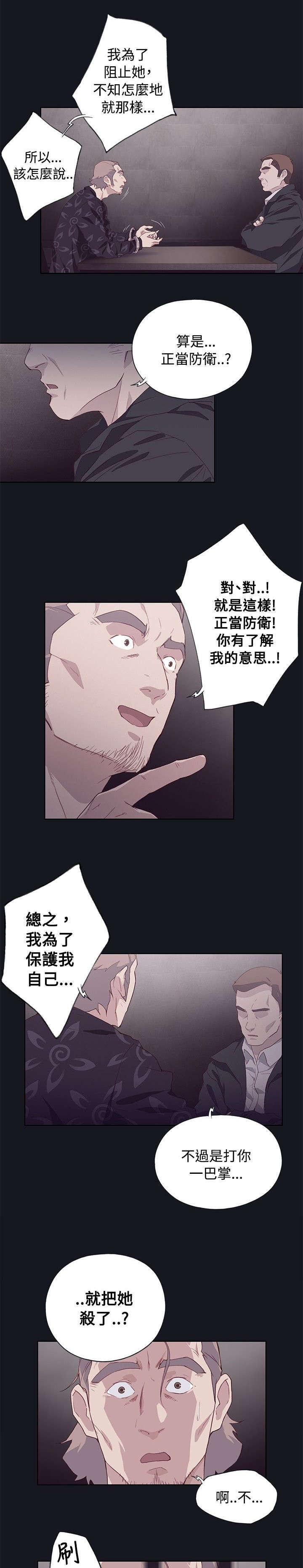 腥红之月戴安娜壁纸漫画,第26话1图