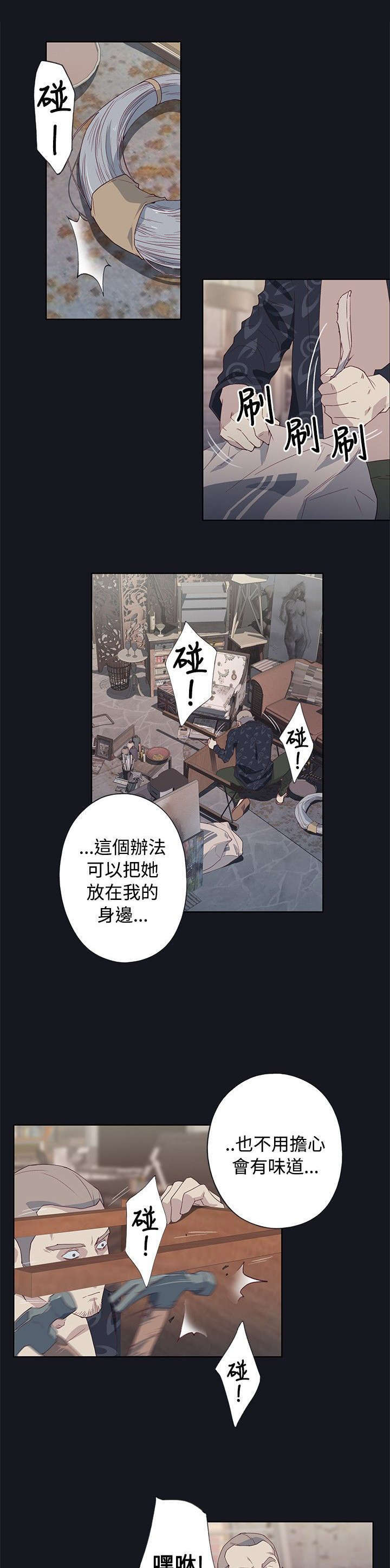 腥红之月阿卡丽多少钱漫画,第39话1图