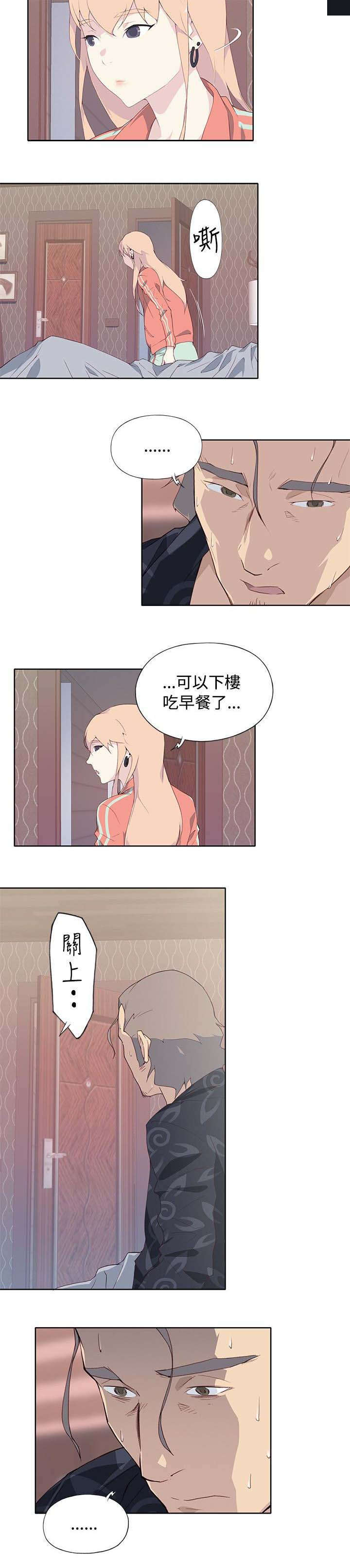 腥红之月 凯南漫画,第13话1图