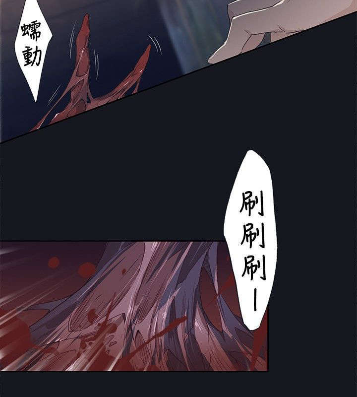 腥红之壁漫画,第28话2图